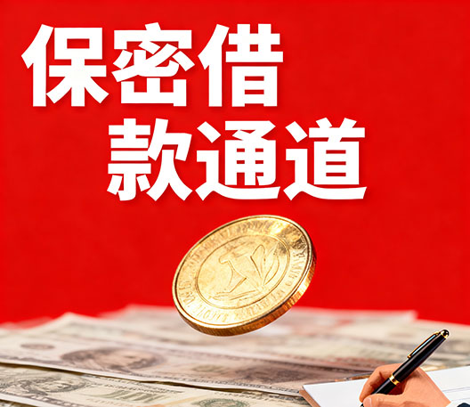 唐山水钱空放当场拿钱-唐山大额短借-唐山民间短期水钱借款