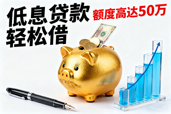 唐山打借条借款：不看征信和负债！